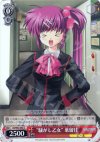  LB/W02-062 C “騒がし乙女”葉留佳 