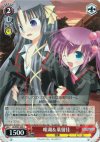  LB/W02-066 C 唯湖&葉留佳 