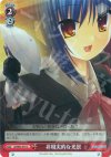  LB/W02-070 U 非現実的な光景 