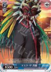  LB/W02-085 U マスク・ザ・斉藤 