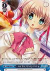  LB/W02-094 U ロイヤルプリンセスパフェ 