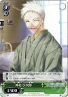LB/W02-02T TD 神北 小次郎