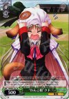 LB/W02-103 PR “わんこ娘”クド