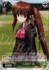  LB/W02-107 PR “人見知り”鈴 