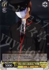 LB/W02-116 PR “闇の執行部部長”時風