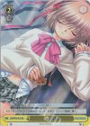 LB/WC02-019 RE 夢の中へ