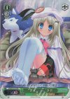 LB/WC02-029 RE “マスコット”クド