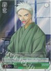 LB/WC02-033 RE 神北 小次郎