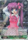 LB/WC02-041 RE “エプロン”葉留佳
