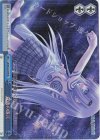 LB/WC02-099 RE 深夜の儀式