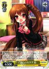 LB/WE21-01 R 想いのカタチ 鈴