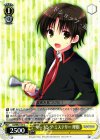 LB/WE21-07 C サーチング・ミステリー 理樹