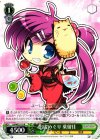  LB/WE21-10 R 出店めぐり 葉留佳 