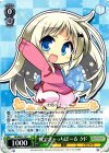  LB/WE21-13 C 枕できゃっちぼーる クド 