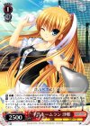 LB/WE21-17 R 予告ホームラン 沙耶
