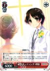 LB/WE21-18 R 妄想ウェディング 理樹
