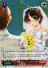 LB/WE21-18 S-R 妄想ウェディング 理樹(ホロ)
