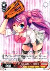 LB/WE21-20 C イージスの盾!? 葉留佳