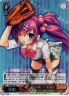 LB/WE21-20 S-C イージスの盾!? 葉留佳(ホロ)