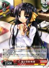 LB/WE21-22 C 男子禁制 唯湖