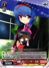 LB/WE21-23 C 敏腕プロデューサー 美魚