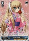  LB/W06-102 TD 浴衣の沙耶 