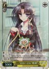  LB/W06-005S SR “おねーさん”唯湖 