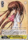 LB/W06-008 U “猫まっしぐら!”鈴