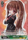 LB/W06-026 RR 威嚇する鈴