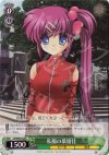  LB/W06-028 R 私服の葉留佳 