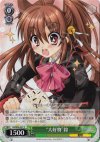  LB/W06-037 C “大好物”鈴 