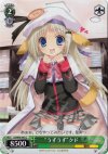 LB/W06-043 C “うずうず”クド