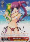  LB/W06-051 RR 水鉄砲 葉留佳 