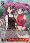  LB/W06-054 R 素直になれない佳奈多 