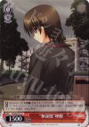 LB/W06-057 U “参謀役”理樹
