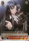 LB/W06-059 U “クールでお茶目”唯湖