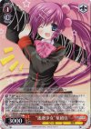 LB/W06-066 C “迷惑少女”葉留佳