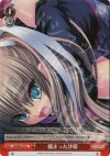 LB/W06-070 U 捕まった沙耶
