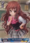 LB/W06-090 C あーちゃん先輩
