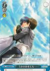  LB/W06-094 R うみのあをにも…… 