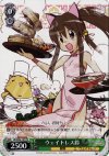 LB/W06-107 PR ウェイトレス鈴