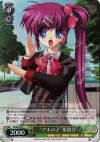  LB/W02-E07 S-C “アホの子”葉留佳(ホロ) 