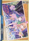 LHS/W122-100 CR 眩耀夜行