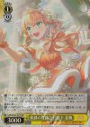 LHS/W122-016S SR 軌跡の舞踏会 日野下 花帆