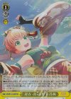 LHS/W122-028S SR 迎春 -食- 日野下 花帆