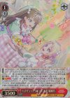 LHS/W122-050S SR ハクチューアラモード 大沢 瑠璃乃