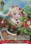 LHS/W122-064S SR 迎春 -楽- 大沢 瑠璃乃