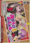 LHS/W122-067R RRR みらくりえーしょん