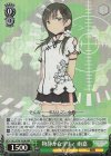 ALL/S76-T02R RRR 物静かなリリィ 雨嘉