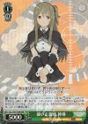 ALL/S76-T04R RRR 強い正義感 神琳